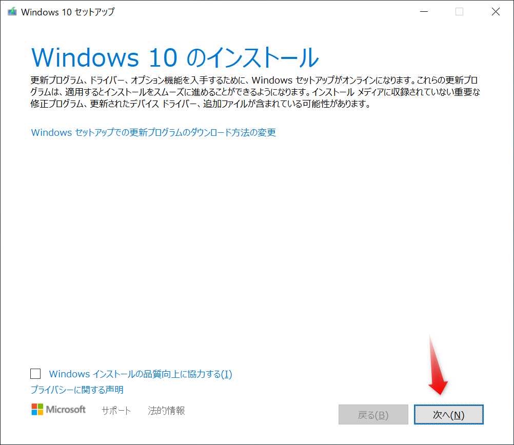 Windows10 1903 から 2004、ISOでアップデート_a0056607_16462118.png