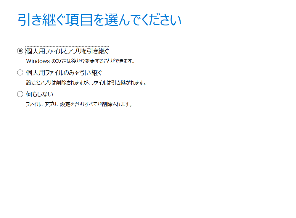 Windows10 1903 から 2004、ISOでアップデート_a0056607_16492848.png