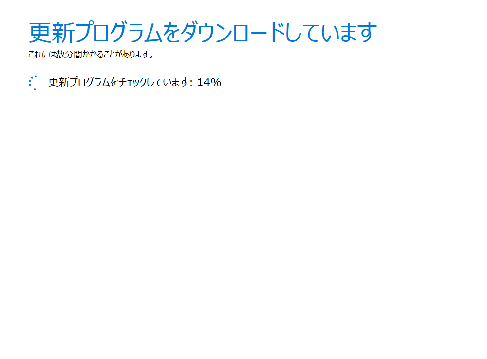Windows10 1903 から 2004、ISOでアップデート_a0056607_16504957.png
