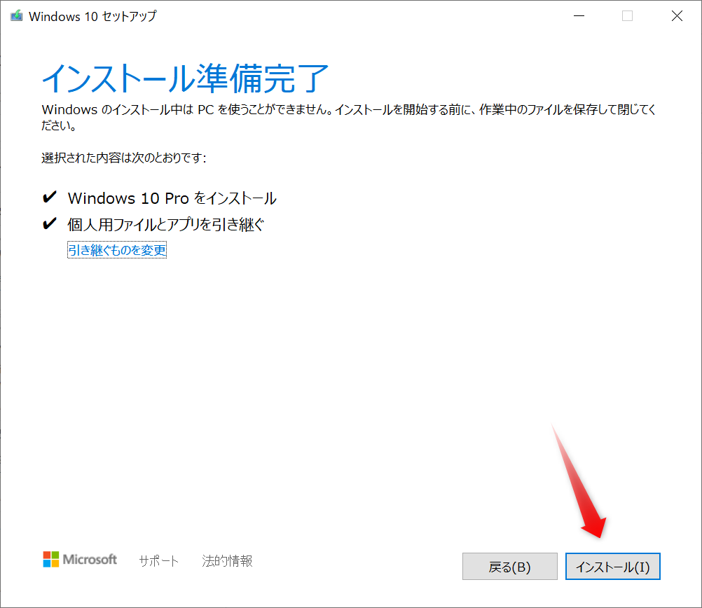 Windows10 1903 から 2004、ISOでアップデート_a0056607_16512567.png