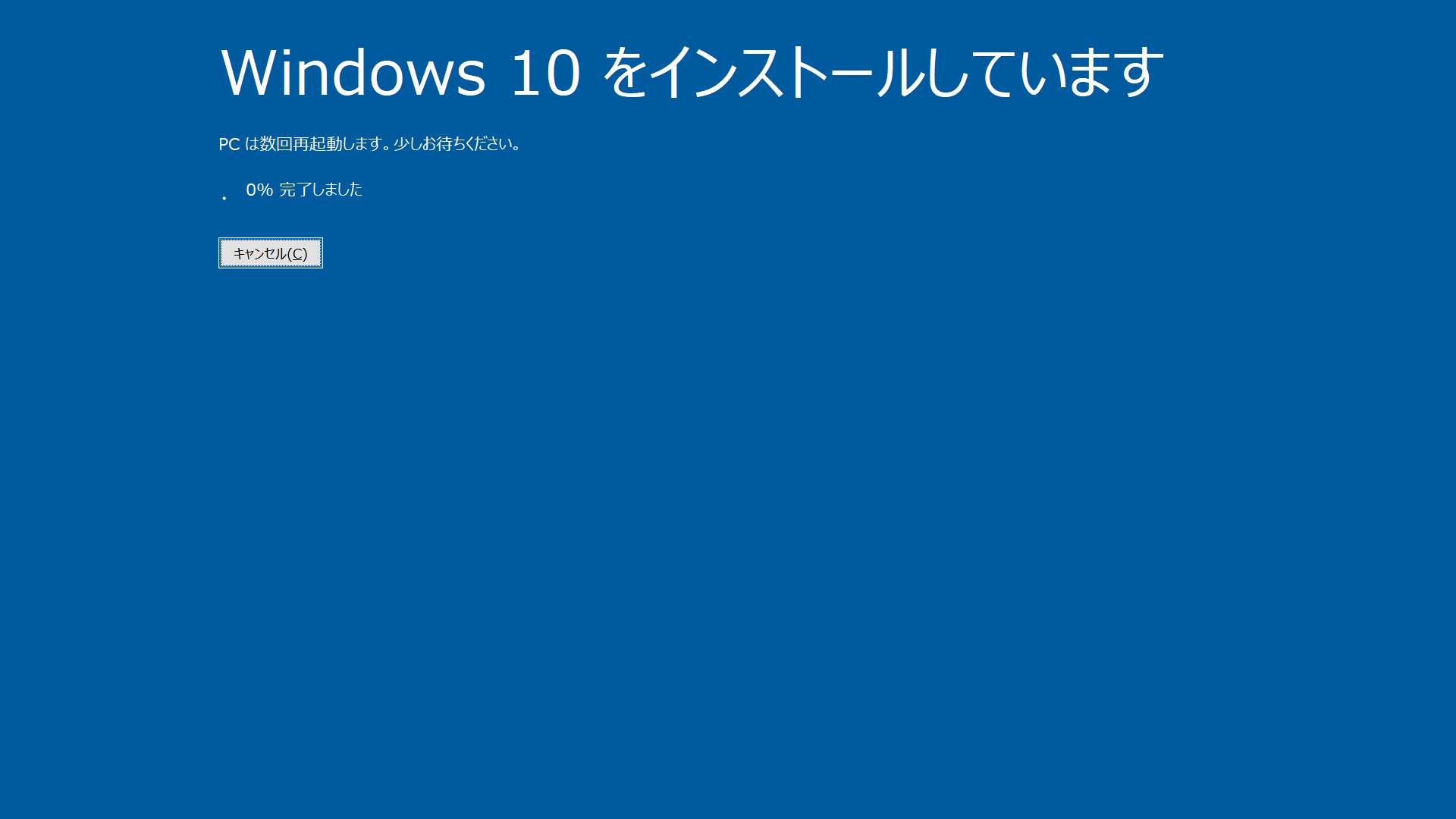 Windows10 1903 から 2004、ISOでアップデート_a0056607_16522752.png
