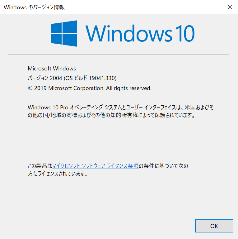 Windows10 1903 から 2004、ISOでアップデート_a0056607_16590510.png