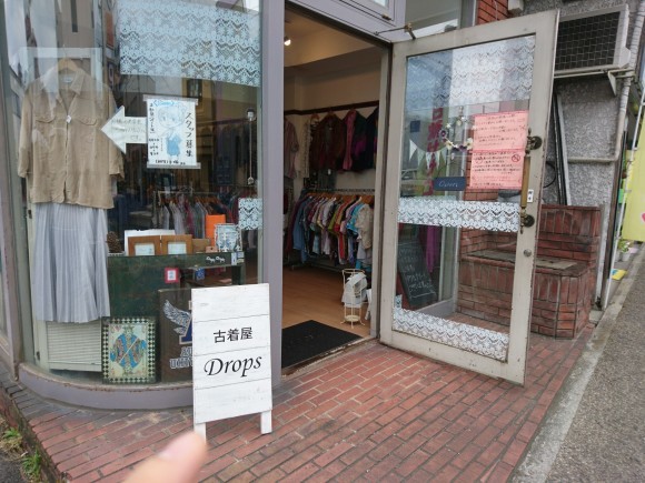 Openしています 山形のレディース古着屋 Dropsのブログ 古着 ドロップス 通販 アクセサリー Openしています 山形のレディース古着屋 Dropsのブログ 古着 ドロップス 通販 アクセサリー