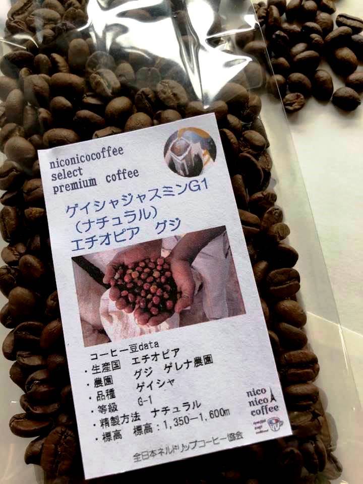 ６/21 第3日曜日　（ニコマルシェ中止ですが）コーヒー豆のセール販売は実施します_b0136223_15574346.jpg