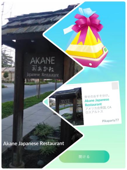 ポケモンgoのフレンド ジェイがアメリカに帰国していた いつとこ気まぐれブログ