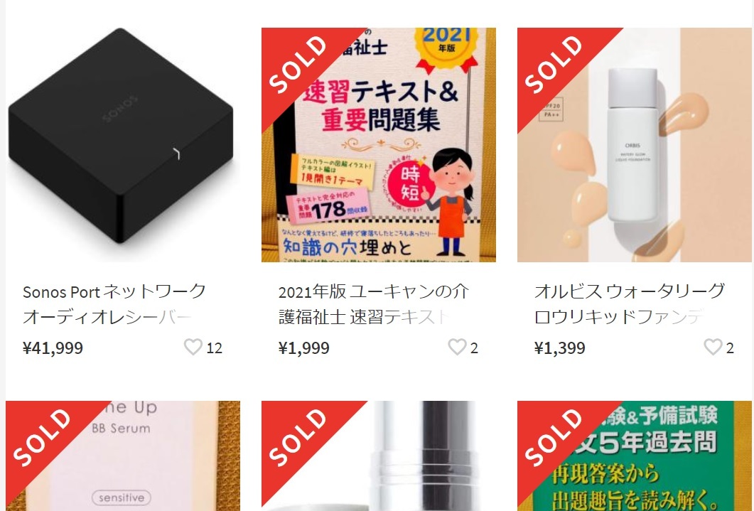 Amazon Vine先取りプログラムメンバー メルカリ 転売 調査中 vol 14 Amazon Vine先取りプログラム転売メンバー 撲滅キャンペーン Amazon Vine先取りプログラムメンバー メルカリ 転売 調査中 vol 14 Amazon Vine先取りプログラム転売メンバー 撲滅キャンペーン