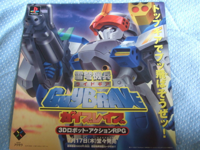 ロボゲーもの2020_f0128873_23280373.jpg