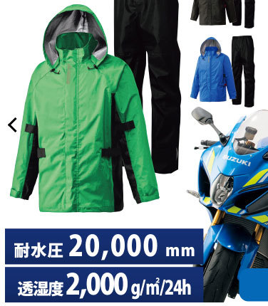 バイクメーカーのレインウェア！_b0163075_10220322.jpg