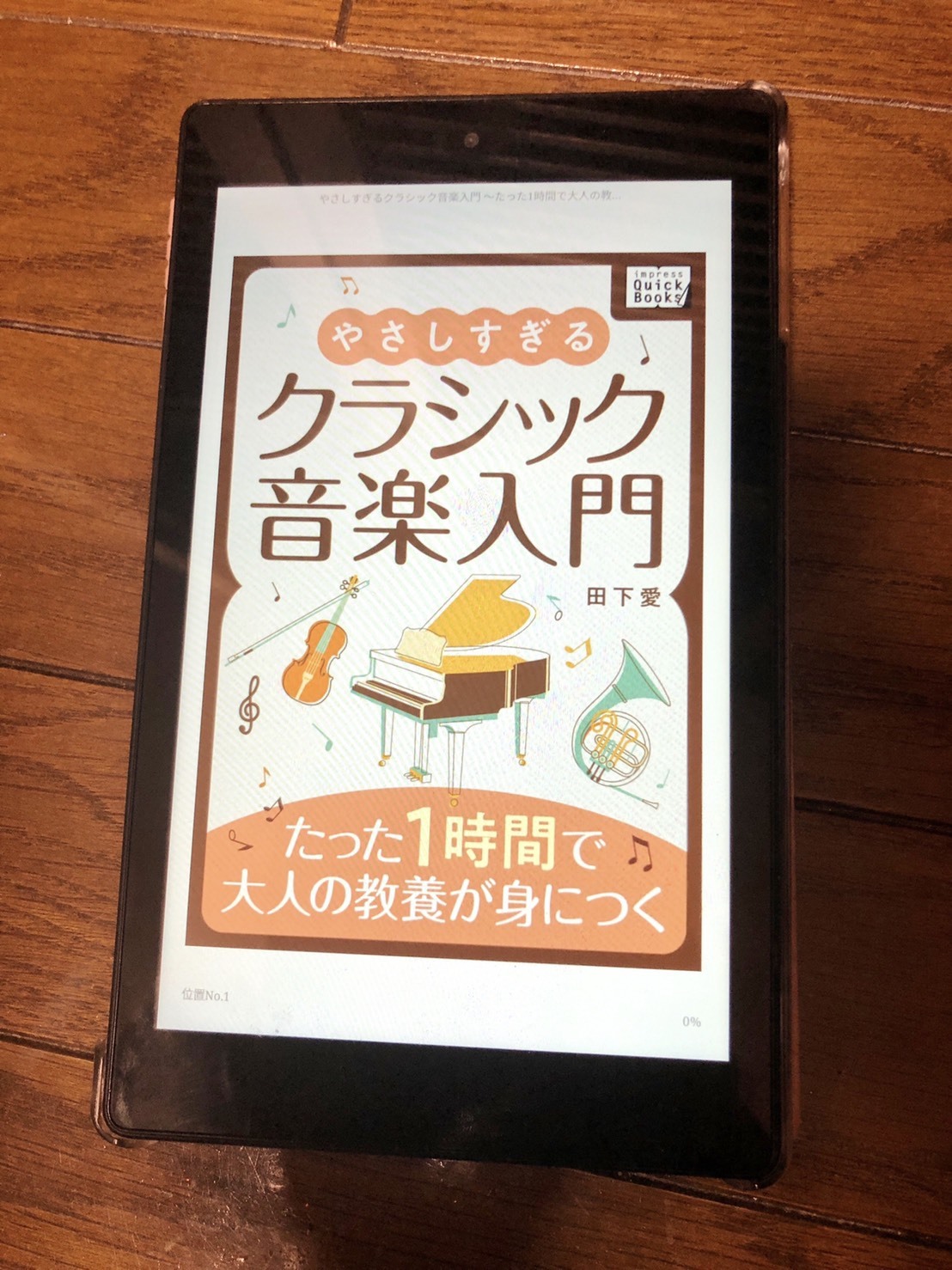 僭越ながら、うちの娘が電子書籍で本を書きました。_a0053480_10363965.jpg