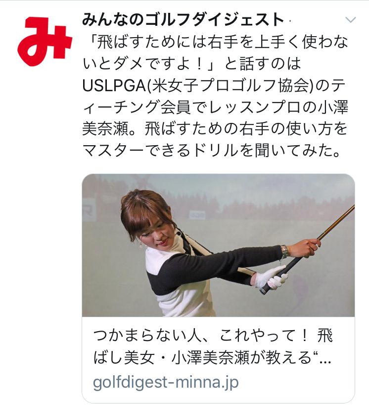 小澤美奈瀬 スプリットハンドドリル 女子プロゴルフplus