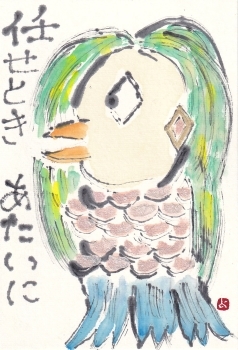 アマビエ・任せとき_a0030594_20083035.jpg