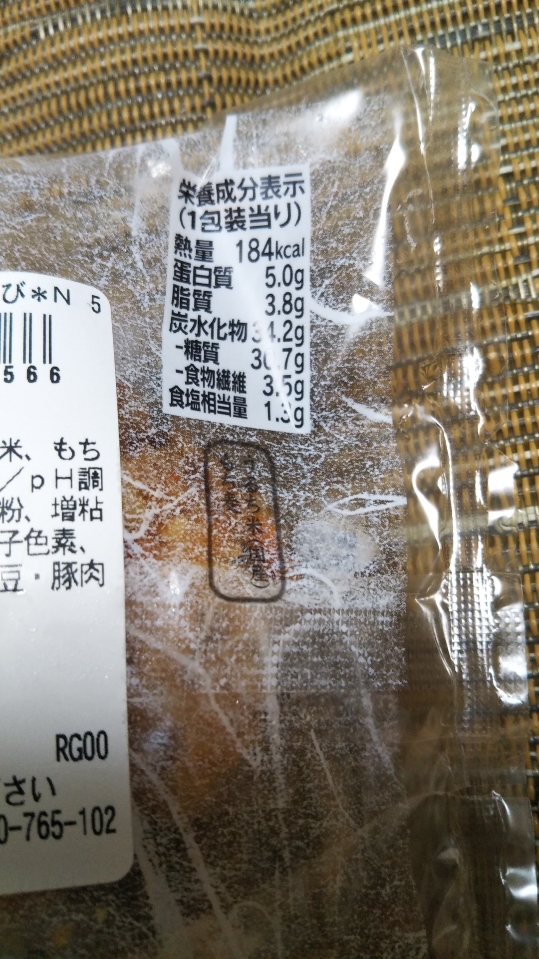 セブンイレブンで無料でゲットしたおにぎり2個_f0076001_23243194.jpg