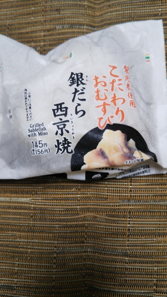 セブンイレブンで無料でゲットしたおにぎり2個_f0076001_23251897.jpg