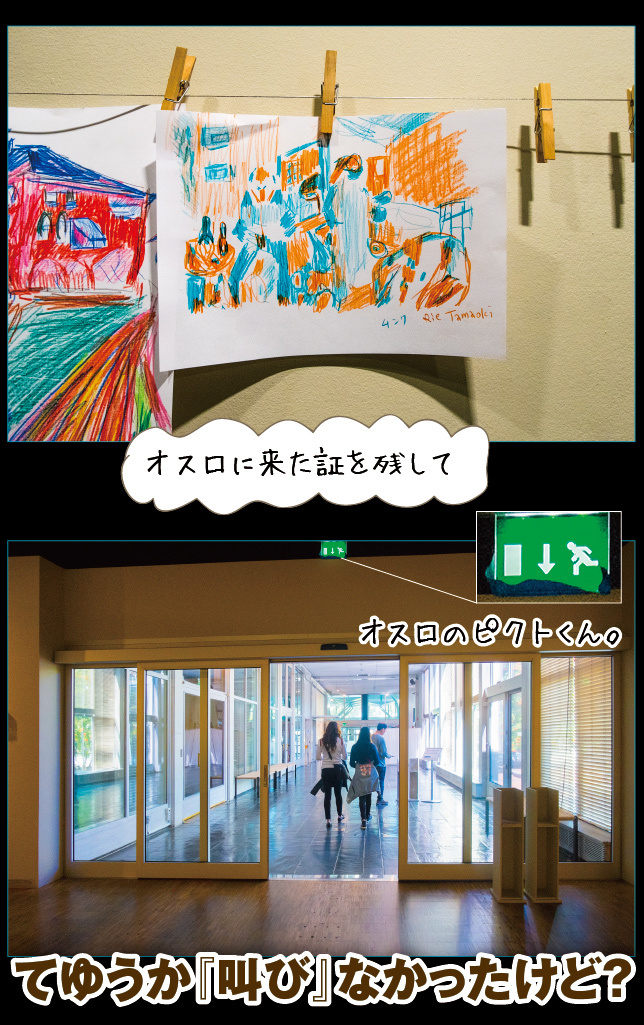 アート旅行に行こう!その75_a0358016_14040903.jpg