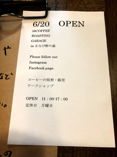 移転オープン*サンパチ珈琲焙煎所_e0292546_01511448.jpg