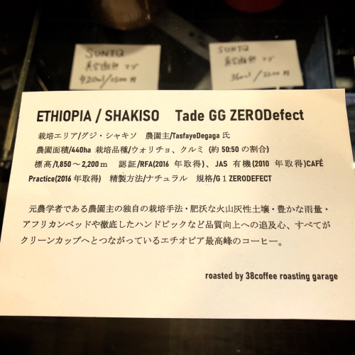 移転オープン*サンパチ珈琲焙煎所_e0292546_01514697.jpg