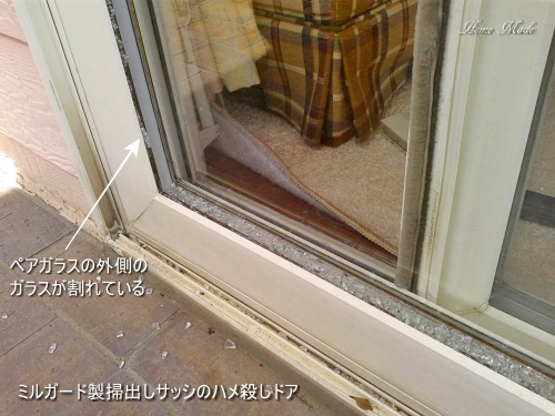 ペアガラスの採寸調査_c0108065_19413372.jpg