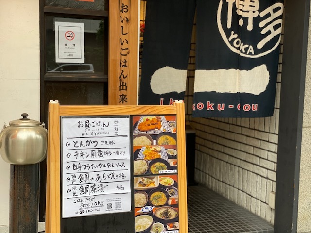博多一刻堂ランチ日記〜!_f0232994_14514490.jpg