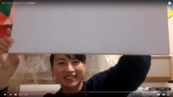 新オンライン・社会人クラススタート!_d0130395_15591927.png