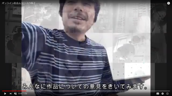新オンライン・社会人クラススタート!_d0130395_15592123.png