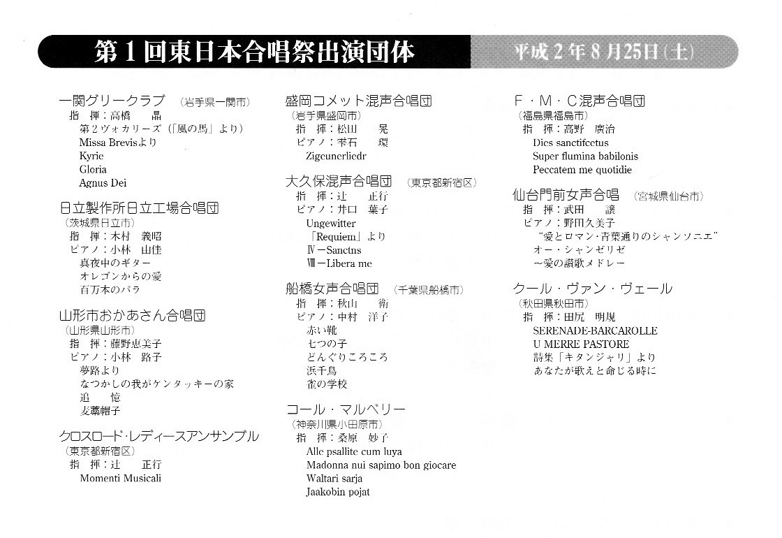 東日本合唱祭で うたいました♪_c0125004_17135872.jpg