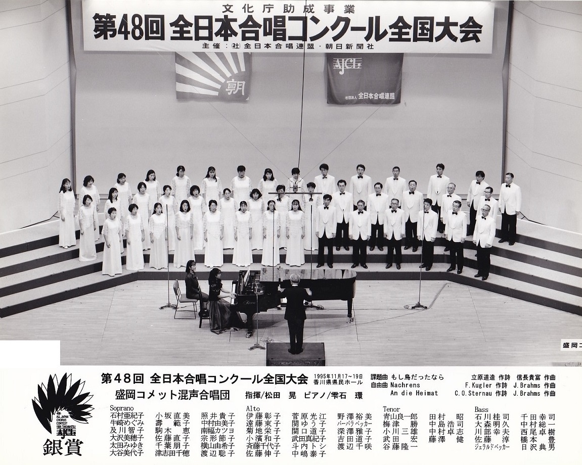 第48回全日本合唱コンクール_c0125004_18575365.jpg