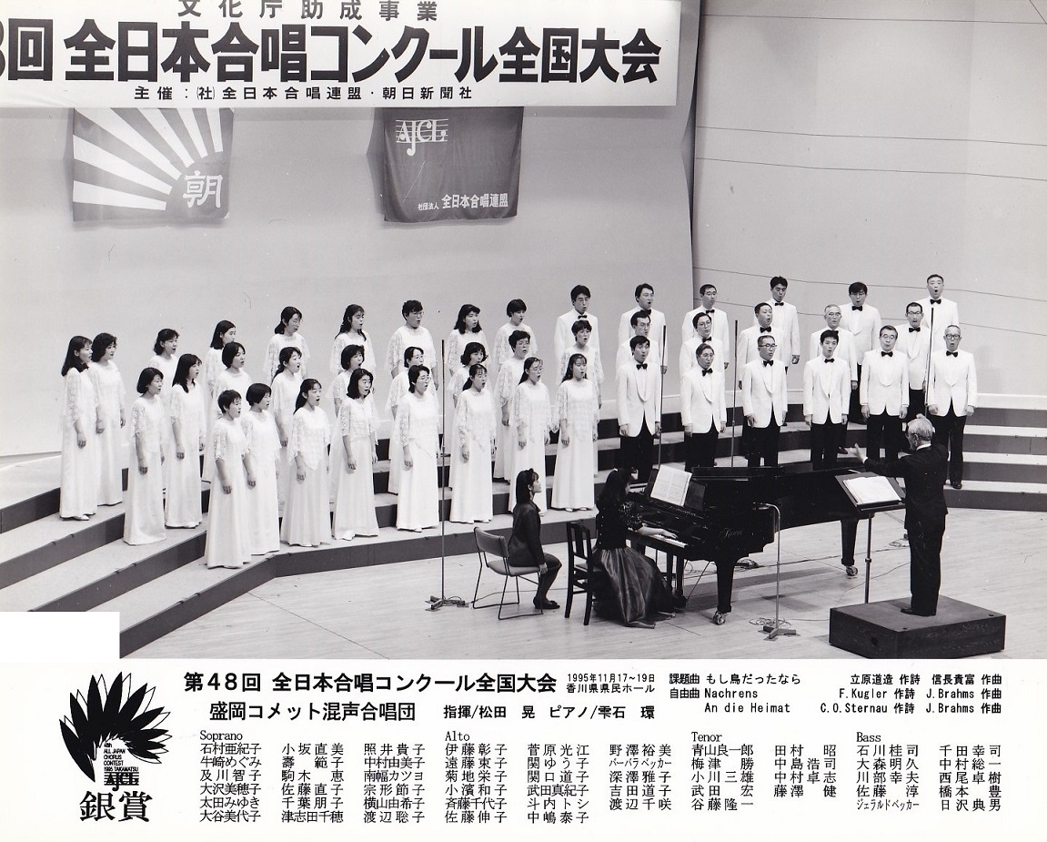 第48回全日本合唱コンクール_c0125004_18580863.jpg