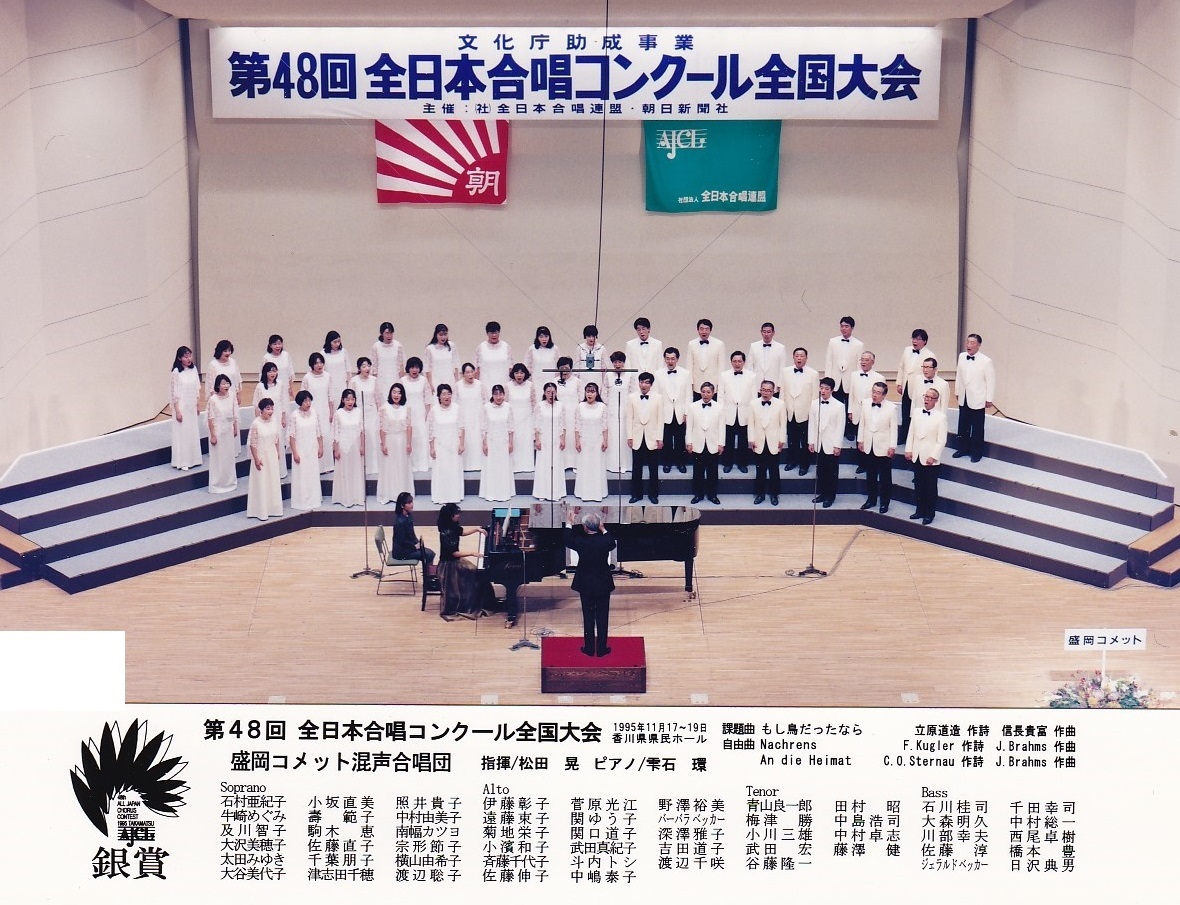 第48回全日本合唱コンクール_c0125004_18583606.jpg