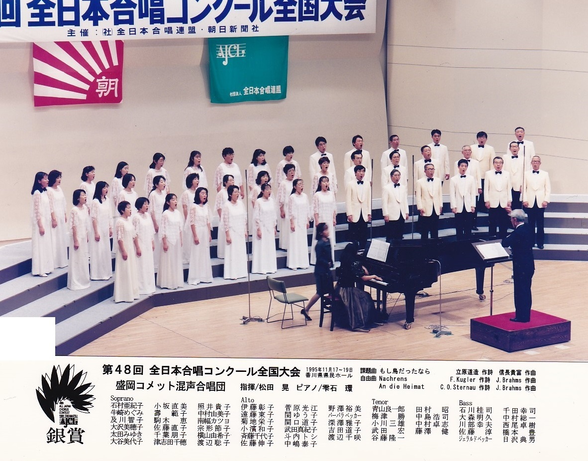 第48回全日本合唱コンクール_c0125004_18590019.jpg