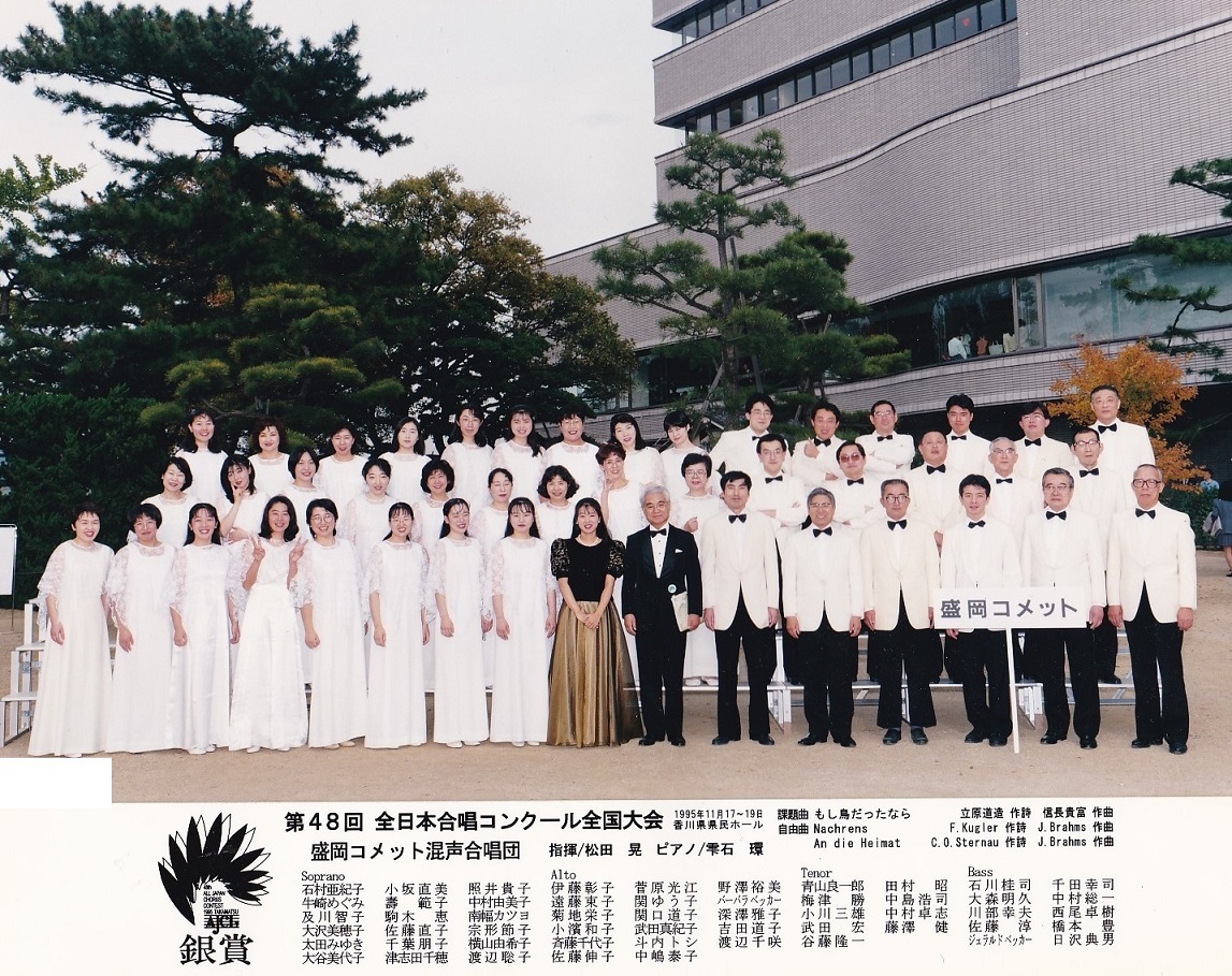 第48回全日本合唱コンクール_c0125004_19004460.jpg