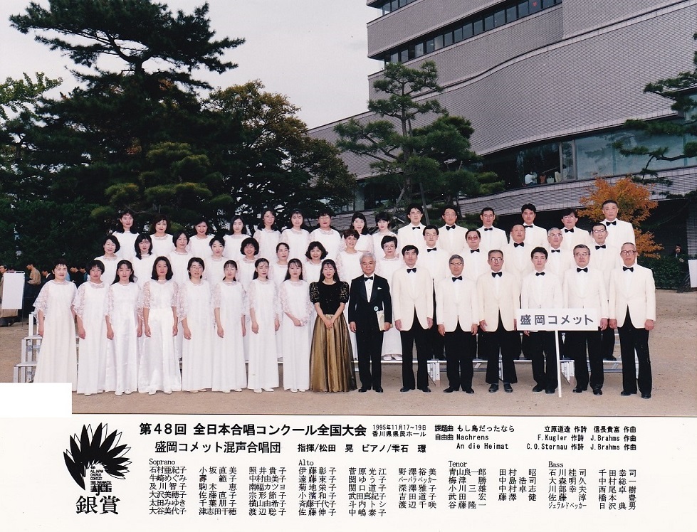 第48回全日本合唱コンクール_c0125004_19005925.jpg