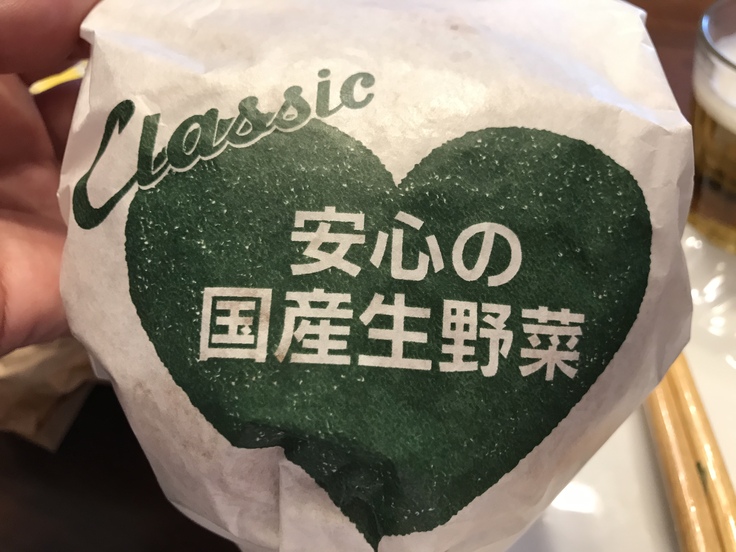 遅めランチはFreshness Burger からテイクアウト♪_c0212604_14514694.jpg