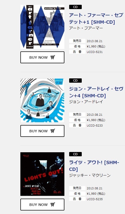 ブルーノートVSプレステージ_b0109511_15433960.jpg