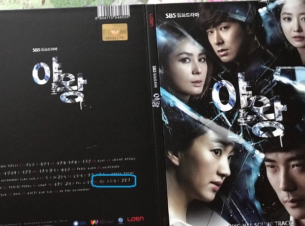 キム・ナムギルさん出演ドラマ　ost 　2枚セット Amazon.co.jp: 赤と黒 DVD-BOX2 ＜ノーカット完全版＞ : キム
