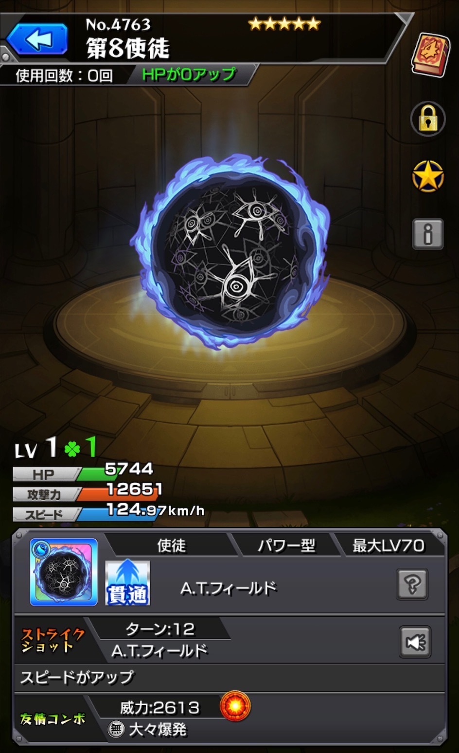 モンスト 運極0体まであと11体 5月のエヴァコラボで運極数を稼ぐ 降臨クエスト編 ゲームに漫画 時々看護師 モンスト 運極0体まであと11体 5月のエヴァコラボで運極数を稼ぐ 降臨クエスト編 ゲームに漫画 時々看護師