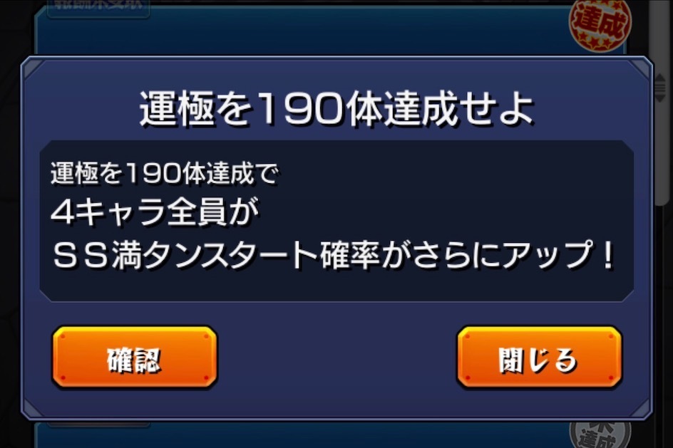 モンスト 運極0体まであと11体 5月のエヴァコラボで運極数を稼ぐ 降臨クエスト編 ゲームに漫画 時々看護師 モンスト 運極0体まであと11体 5月のエヴァコラボで運極数を稼ぐ 降臨クエスト編 ゲームに漫画 時々看護師