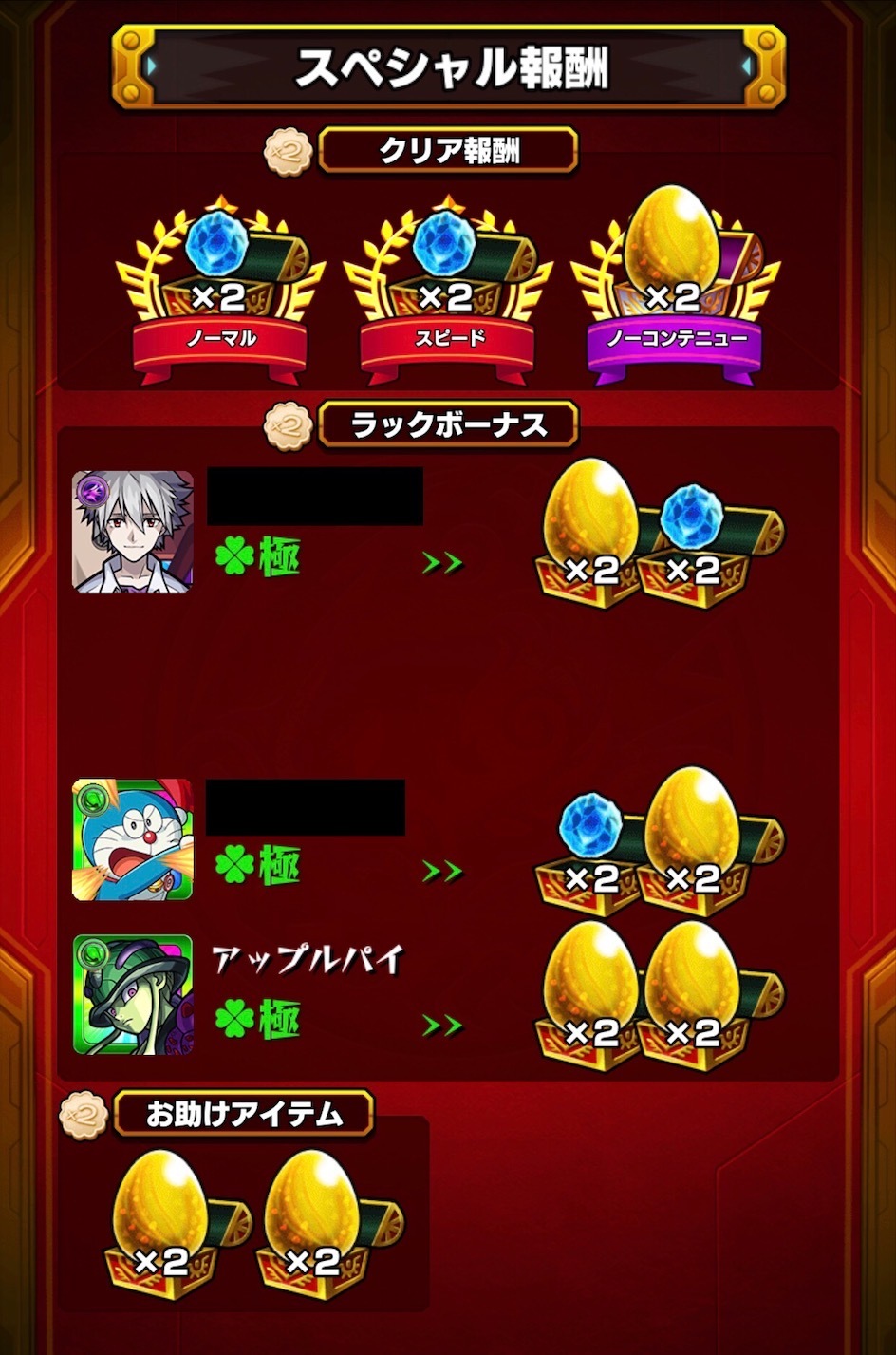 モンスト 運極0体まであと11体 5月のエヴァコラボで運極数を稼ぐ 降臨クエスト編 ゲームに漫画 時々看護師 モンスト 運極0体まであと11体 5月のエヴァコラボで運極数を稼ぐ 降臨クエスト編 ゲームに漫画 時々看護師