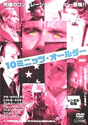 ●『１０ミニッツ・オールダー ＲＥＤ』の「トローナからの１２マイル」_d0053294_22272381.jpg