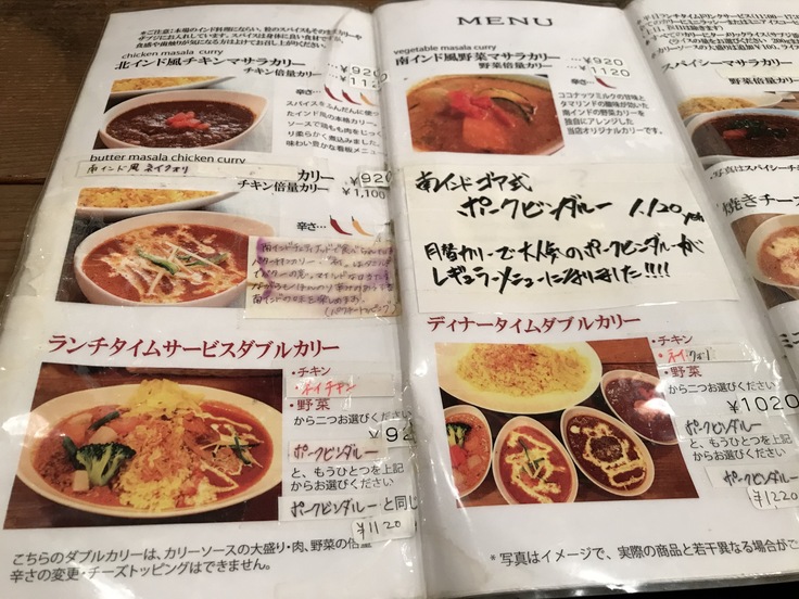 レインボースパイス(立川)_c0212604_1320813.jpg
