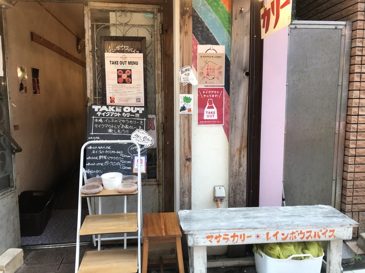 レインボースパイス(立川)_c0212604_13215390.jpg