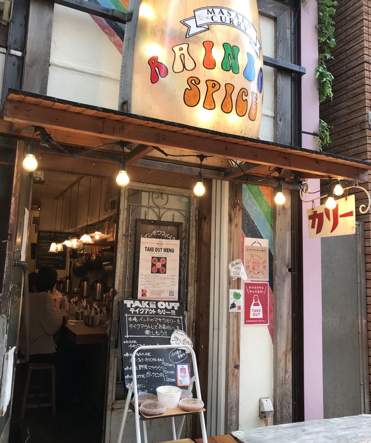 レインボースパイス(立川)_c0212604_136451.jpg