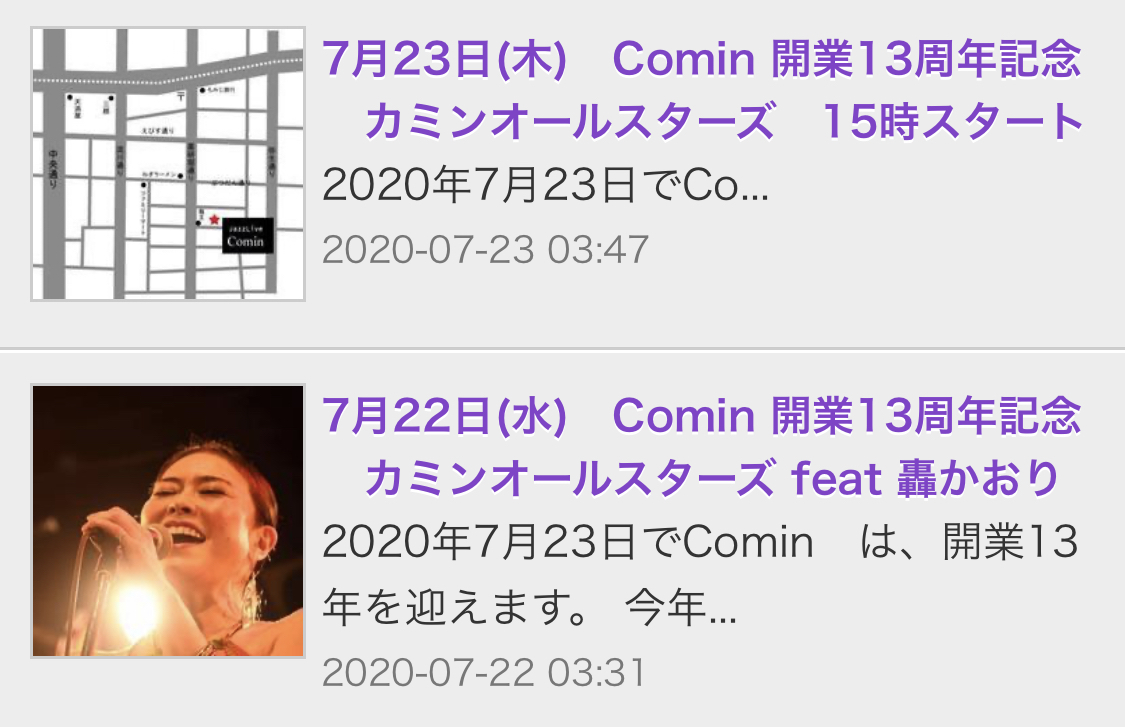 広島 ジャズライブ カミン Jazzlive Comin 本日6月22日月曜日の演目_b0115606_11034069.jpeg