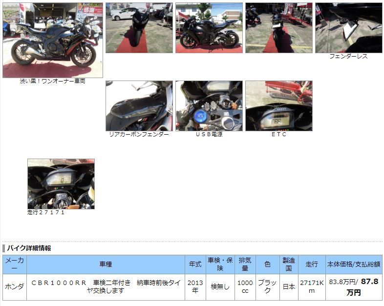 CBR1000RRのワンオーナーですよ!ですやん!_f0056935_17004461.jpg