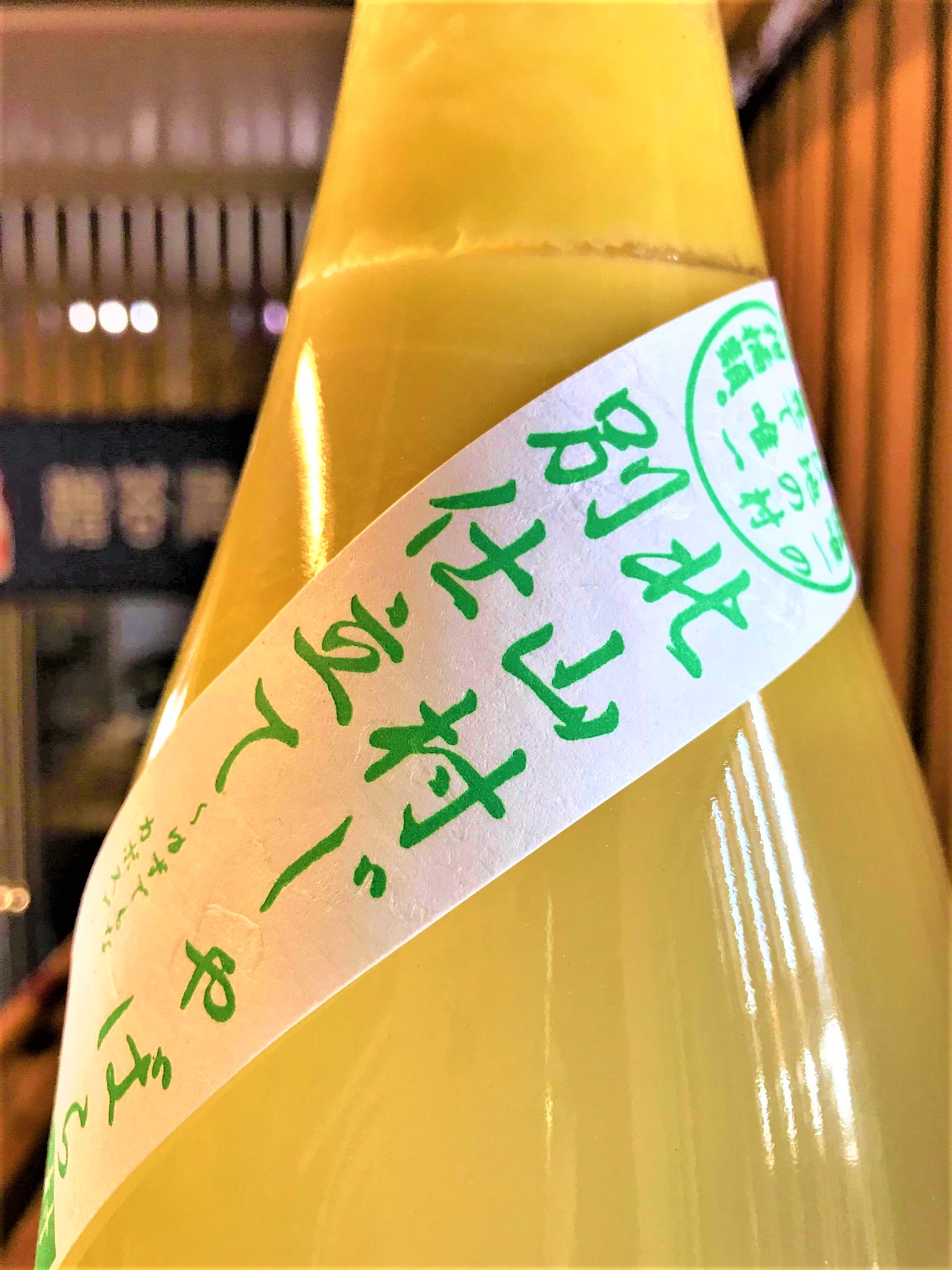 【じゃばら酒】吉村秀雄商店⭐別仕立て 北山村産🍋じゃばら酒 天然果汁仕込 限定 2020ver_e0173738_1352573.jpg