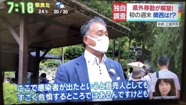 読売テレビ 朝生ワイド す またん に弊社岩井社長出演 飴屋通信 京都の飴工房 岩井製菓 のブログ 読売テレビ 朝生ワイド す またん に弊社岩井社長出演 飴屋通信 京都の飴工房 岩井製菓 のブログ