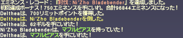 エミネンスレコードNM巡りの旅 ~Ni\'Zho Bladebender~_e0401547_19221987.png