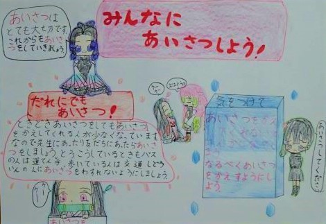 あいさつのポスター 5年生 年4月開校 太陽の学校 より あいさつのポスター 5年生 年4月開校 太陽の学校 より