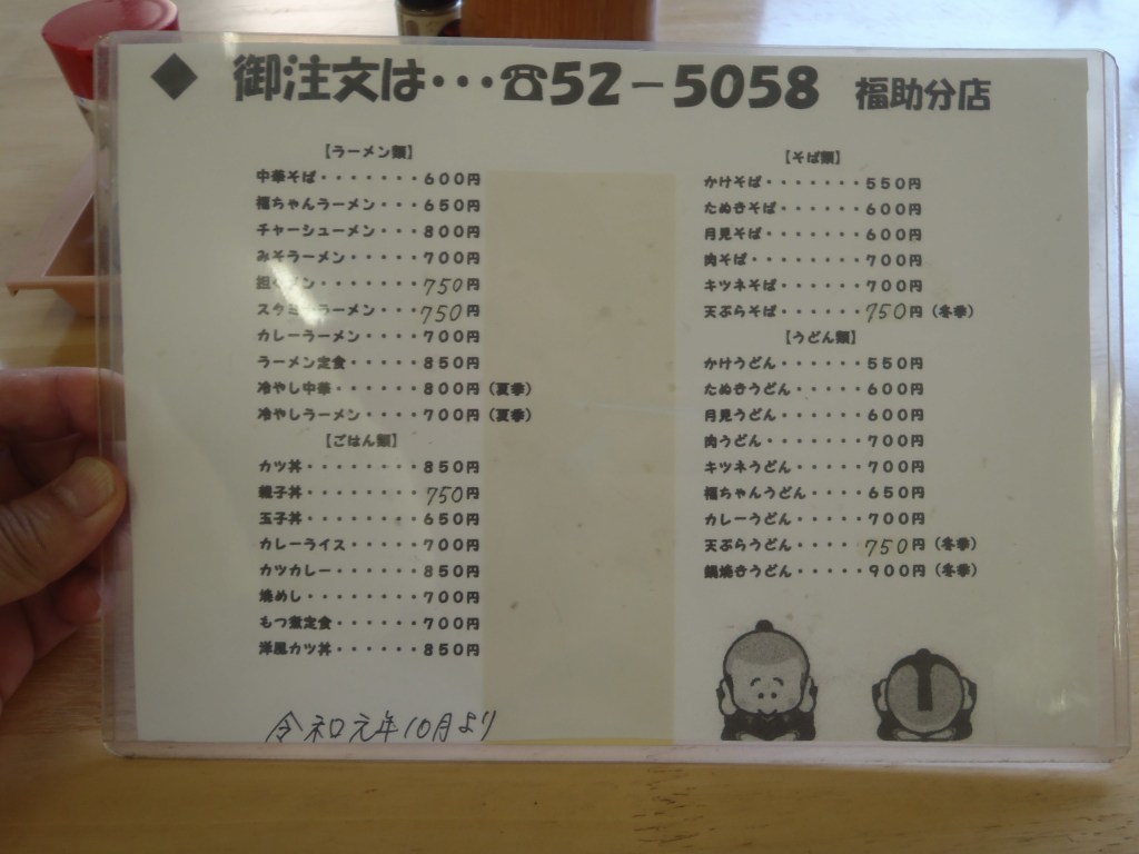 福助分店 これはもう 最高だあ 化石部の父 福助分店 これはもう 最高だあ 化石部の父