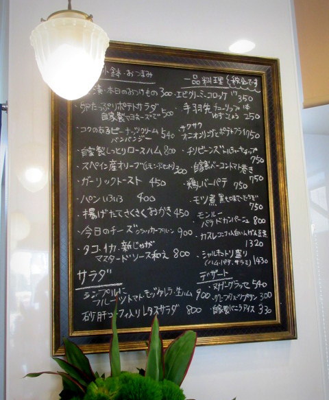 おいしいお料理とお酒・Mon loup-モン ルー * 中軽井沢駅前に New Open!_f0236260_13422281.jpg