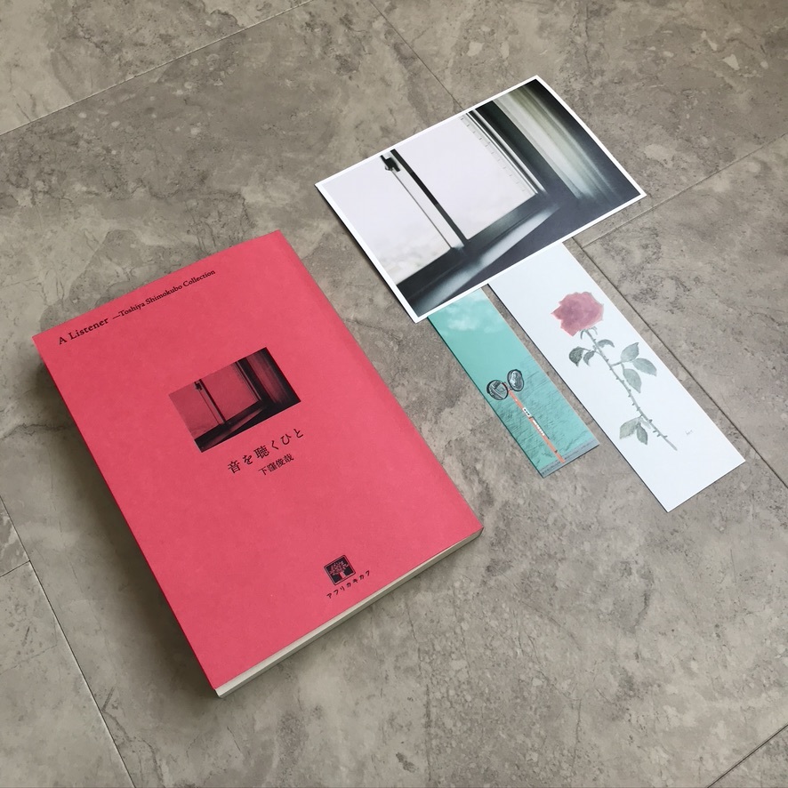 お知らせを2つ。『音を聴くひと』と『ウェブ・アフリカ』vol.2 。_b0016168_10143072.jpeg